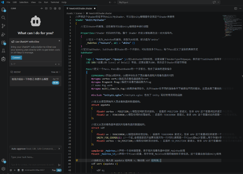 第一个Shader文件